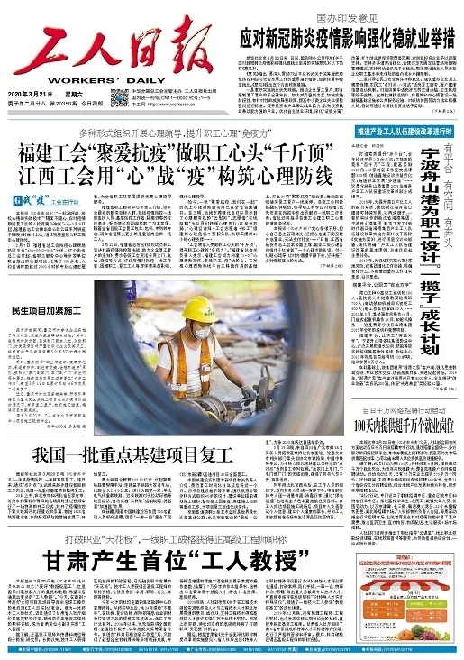 甘肅產生首位“工人教授”